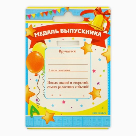 Medal-rosette for graduation "Graduate of kindergarten", 2024, diam. 8 cm-5