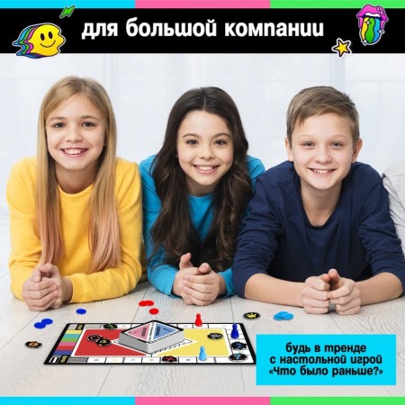 The board game "What happened before?", 2-8 players, 10+-5