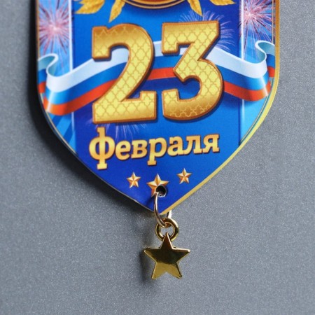 Magnet with suspension "February 23", 5.4 x 8 cm-5