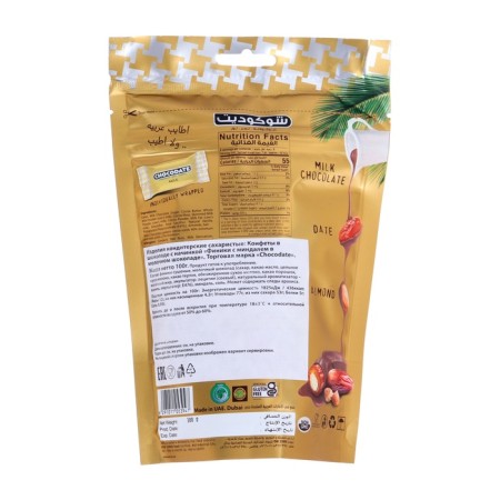 Dates with almonds in milk chocolate "Chocodate" 100 gr.-1