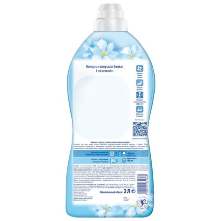 Air conditioning for linen E Fresh, 2 l-3