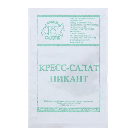 Seeds Salad "Picant" b/n 1 g