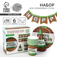 A set of paper dishes is disposable with birthday ”, 6 plates, 6 glasses, 6 caps, 1 garland