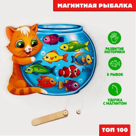 Magnetic fishing "cat", puzzle-1