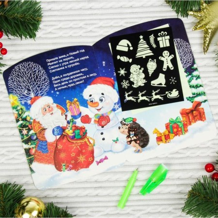 A set of cards for drawing by light "New Year", 5 pcs-4