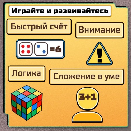 Board game "Clap the number", 1-4 player, 7+-4