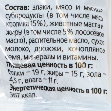 Titbit Cotton Cricking Pillows, cheese/rabbit paste, 30 g-2