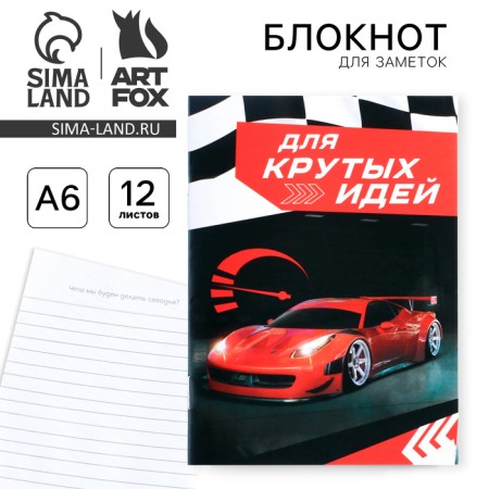 Notepad A6, 12 L "For cool ideas"-5