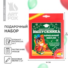 Gift set for graduate 