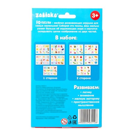 Paris puzzles IQ "ABC animals", 60 parts-4