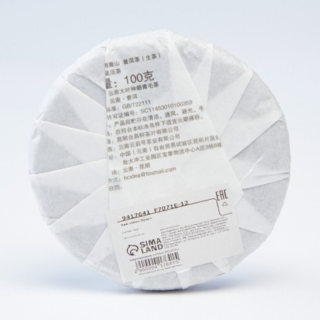 Chinese sustained green tea "Shen Puer. Kun Lu Shan", 100 g, 2021, Yunnan, pancake-5