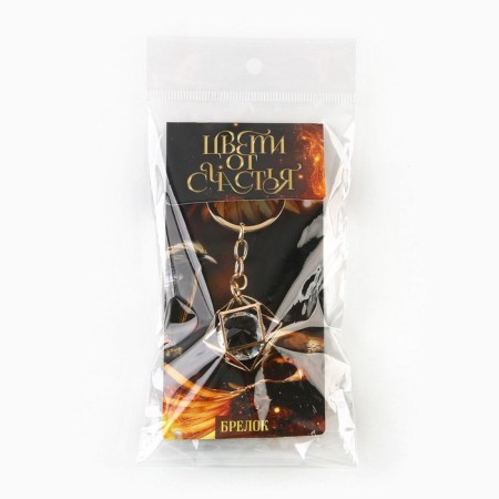 Key keychain "Burn with happiness", 7 x 2 cm-6
