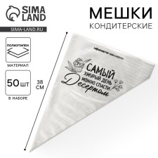 Confectionery bags 