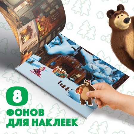 100 stickers "New Year with Masha and Bear", A5, 12 pp., Masha and the bear-3