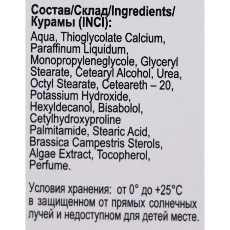 Velvet depisrator, for sensitive skin and bikini zone, 100 ml-3