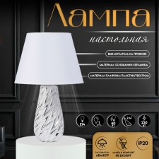 Traffic lamp with lampshade Risalux 