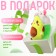 Soft toy "avocado", in a hat, bunny, 24 cm