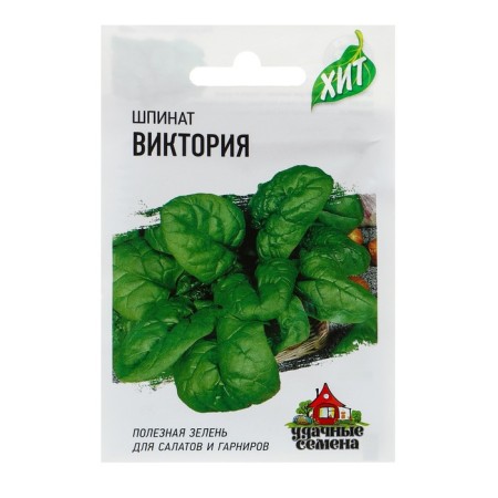 Spinach Seeds "Victoria", 2 g Series Hit X3