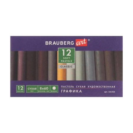 Pastel dry Soft set 12 colors, Brauberg Art Classic "Graphics"-4