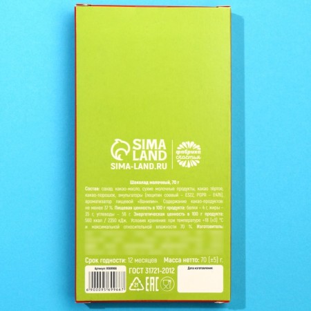 Milk chocolate "Giving", 70 g.-3