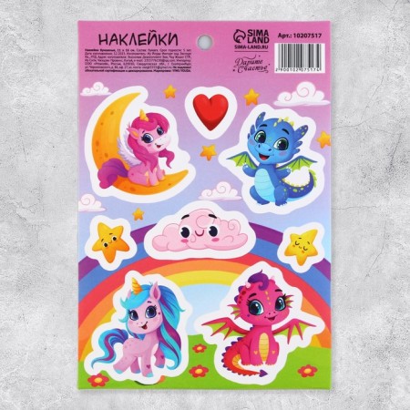 Paper stickers "Magic World", 11 × 16 cm