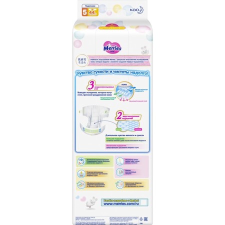Distributes Merries XL (12-20 kg), 44 pcs.-10