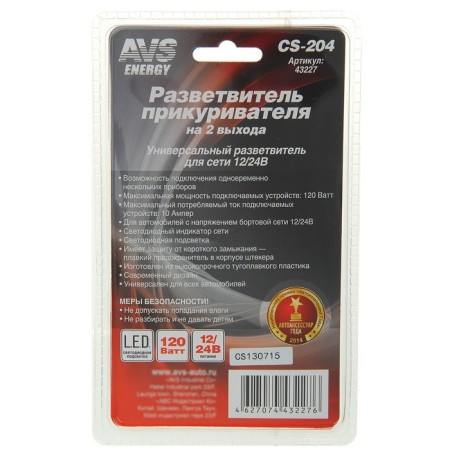 Smuster Squinter AVS CS204, 12/24 V, 2 outputs, with LED backlight-3
