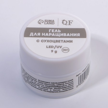 Heling gel, with dried flowers, 3 phase, 9 g, led/uv, transparent/pink color-7