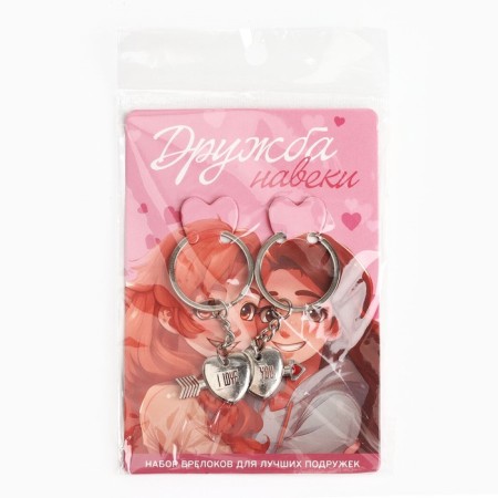 Key keychain, non -memorials "Friendship forever" 9 x 13 cm-10