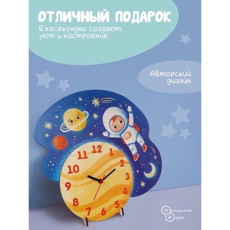 Часы «Космос»-2