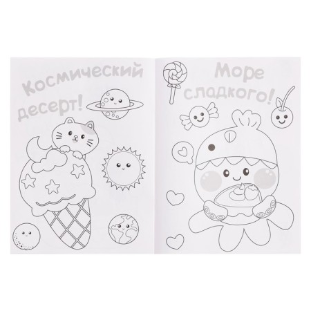 Coloring "appetizing stories"-4