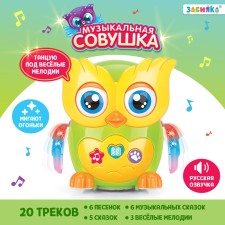Musical toy 
