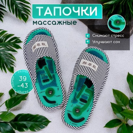 Tour Ma Line massager for the feet, slippers, 39-43 size. 1 pair