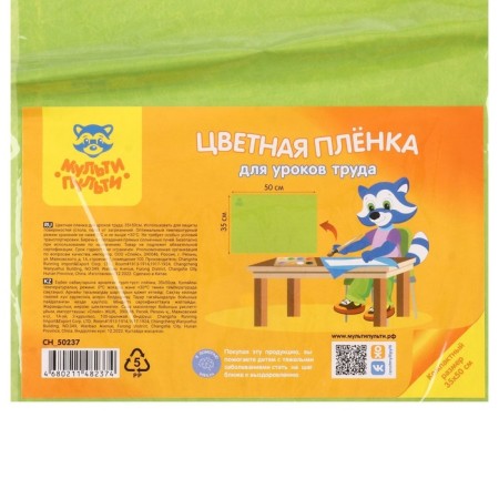 Gluebring table for pvc creativity (folding), 500 x 350 mm, multi-bullets "Neon"-2