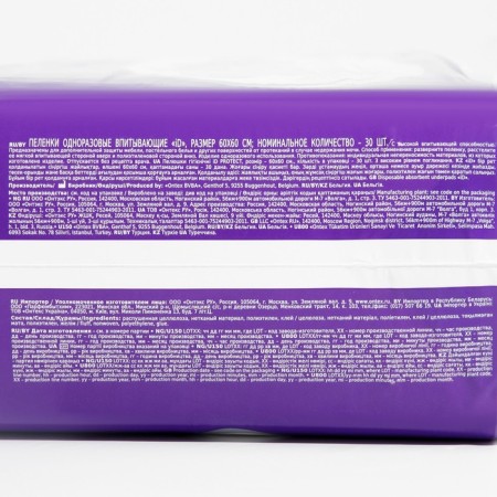 Single -free absorbent ID Protect, size 60x60, 30 pcs.-5