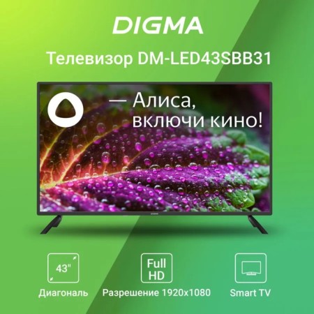 TV DIGMA DM-LED43SBB31, 43 ", 1920x1080, DVB-T/T2/C/S2, HDMI 3, USB 2, Smart TV-6