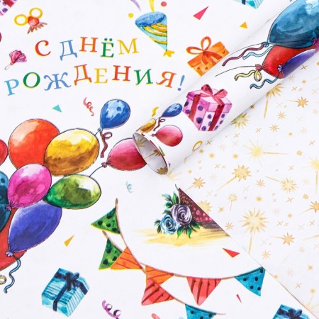 Package Paper, glossy "Bright birthday", bilateral, 50 x 70 cm