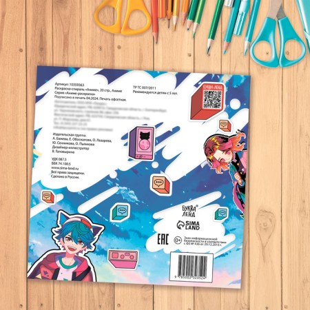 Painting-Pyral "Anime", 20 pp., Anime-5