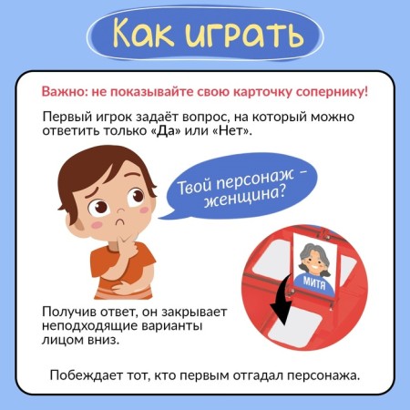 Board game "Secret Faces", 2 players, 5+-3