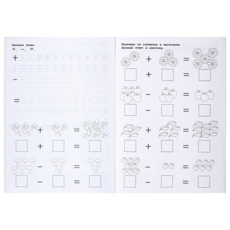 Records "Writing the numbers", A4, Bortnikova O. Ya.-4