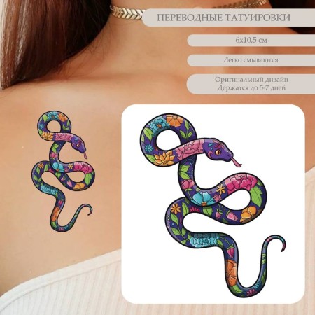 Tattoo on the body color "Flower snake" 10.5x6 cm
