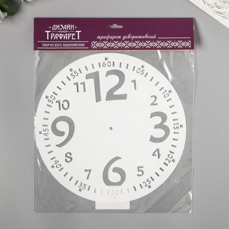 Plastic stencil "Watch with large numbers" D-25 cm-2