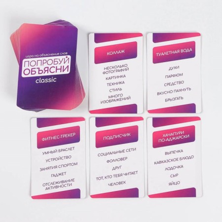 A board game to explain the words “Try to explain. Classic »Version 2.0, 100 cards, playing field, 12+-4