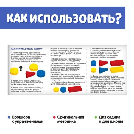 Teaching and game manual "Logic blocks of Dyenech", 48 figures, in a bag-2