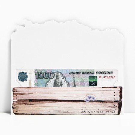 Formal envelope "only for you", 17.5 x10cm-2