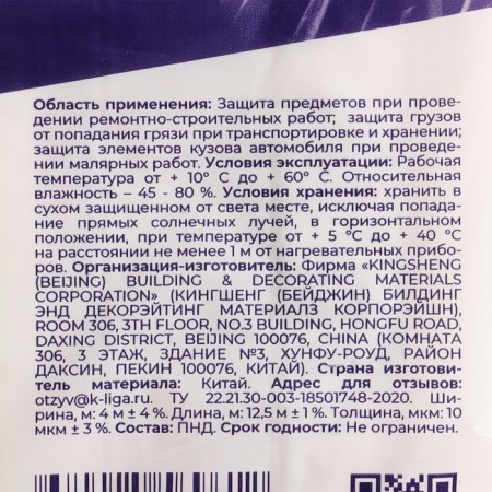 Polyethylene covering film XGLASS 4*12.5 m, 10 microns-2