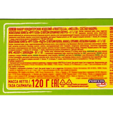 Frutella and Meller pencil set, 120 g-5