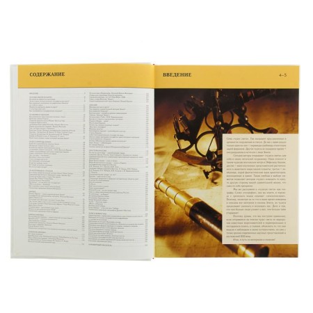 Miracles of the world. Complete encyclopedia. Author: Petrova N.N.-4