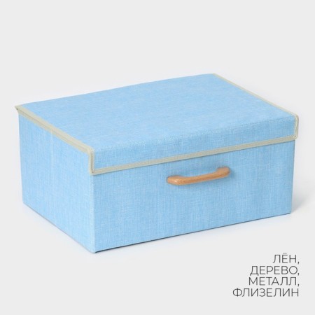 Stellid box for storage with lid LadoM "Francesca", 43 × 30.5 × 18.5 cm, blue color-1