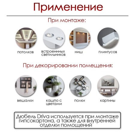 Tundra dowel Driva, for drywall, with a drill, nylon, 500 pcs-1